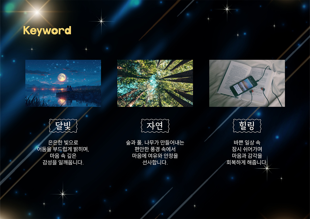 guide